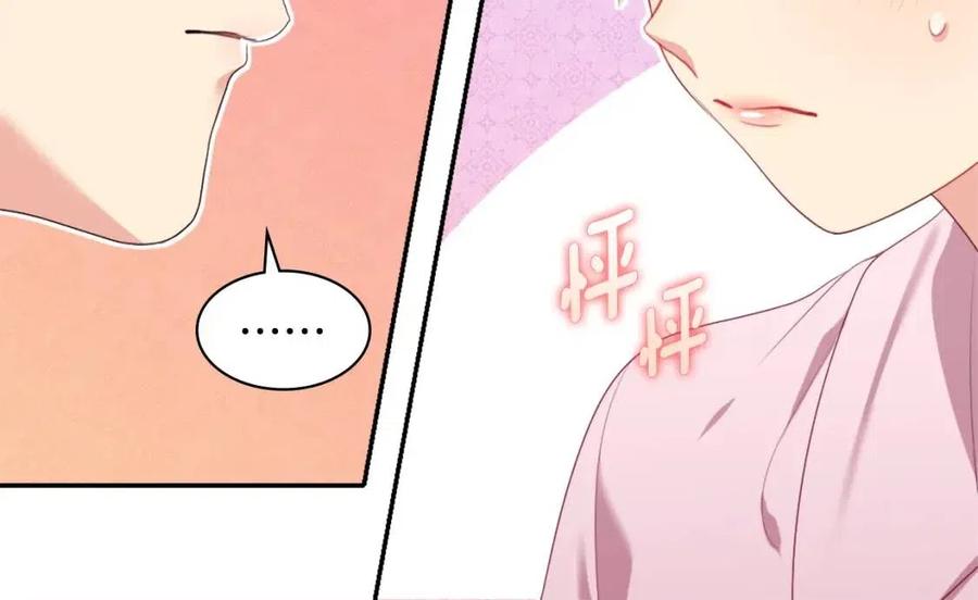《与侯爵的50亿契约》第50话 第一个女人 第34页