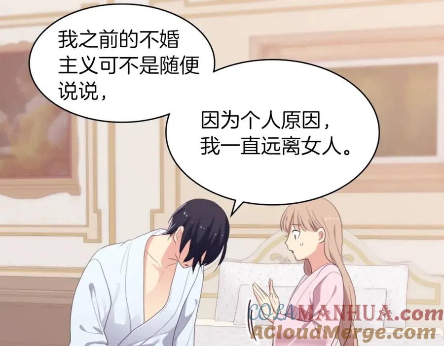 《与侯爵的50亿契约》第50话 第一个女人 第89页