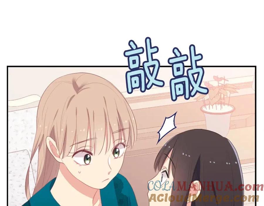 《与侯爵的50亿契约》第51话 独守空房 第97页