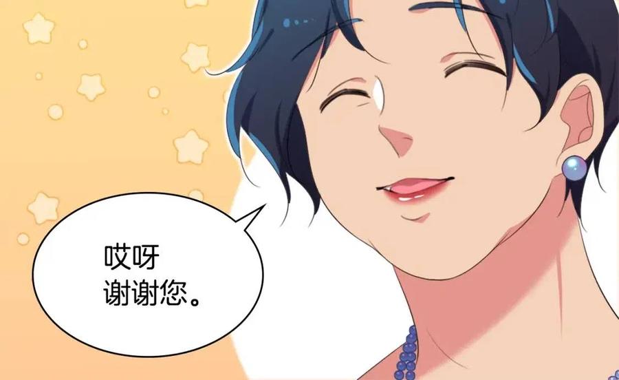 《与侯爵的50亿契约》第51话 独守空房 第110页