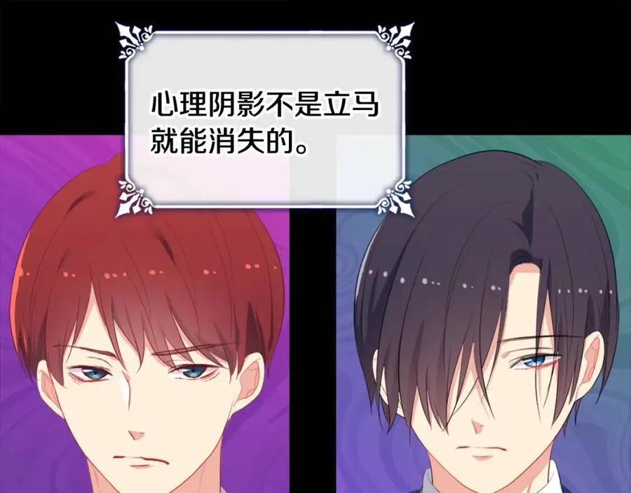 《与侯爵的50亿契约》第51话 独守空房 第47页