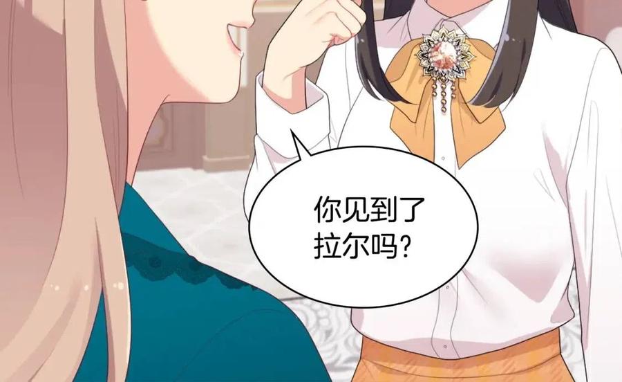 《与侯爵的50亿契约》第51话 独守空房 第92页