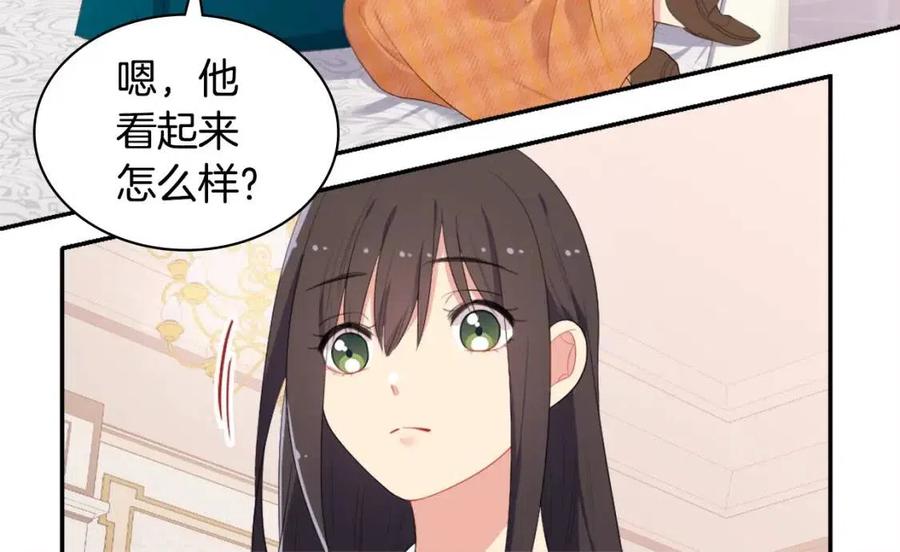 《与侯爵的50亿契约》第51话 独守空房 第94页