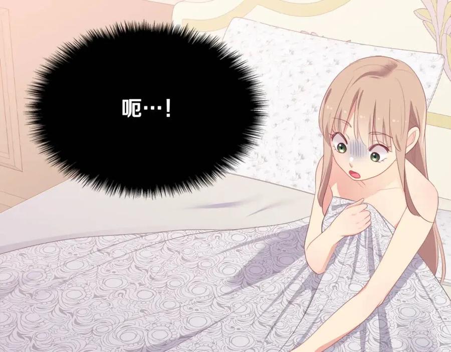 《与侯爵的50亿契约》第51话 独守空房 第27页