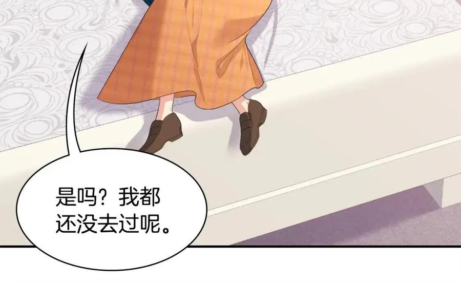 《与侯爵的50亿契约》第51话 独守空房 第88页