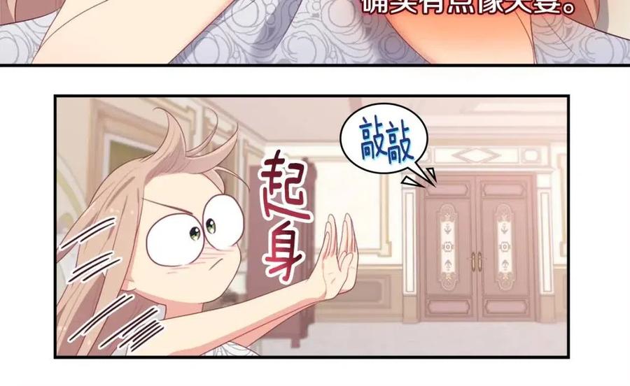 《与侯爵的50亿契约》第51话 独守空房 第24页