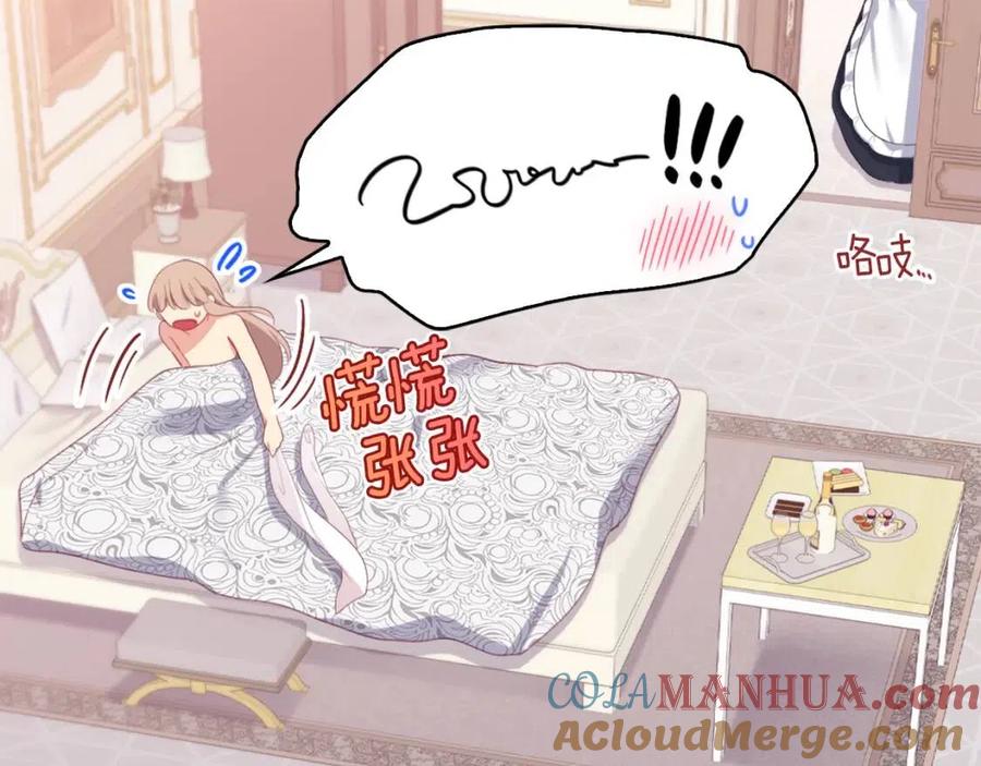 《与侯爵的50亿契约》第51话 独守空房 第29页