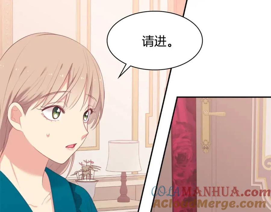 《与侯爵的50亿契约》第51话 独守空房 第101页
