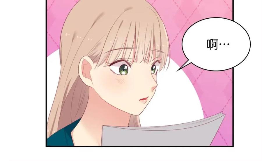 《与侯爵的50亿契约》第51话 独守空房 第72页
