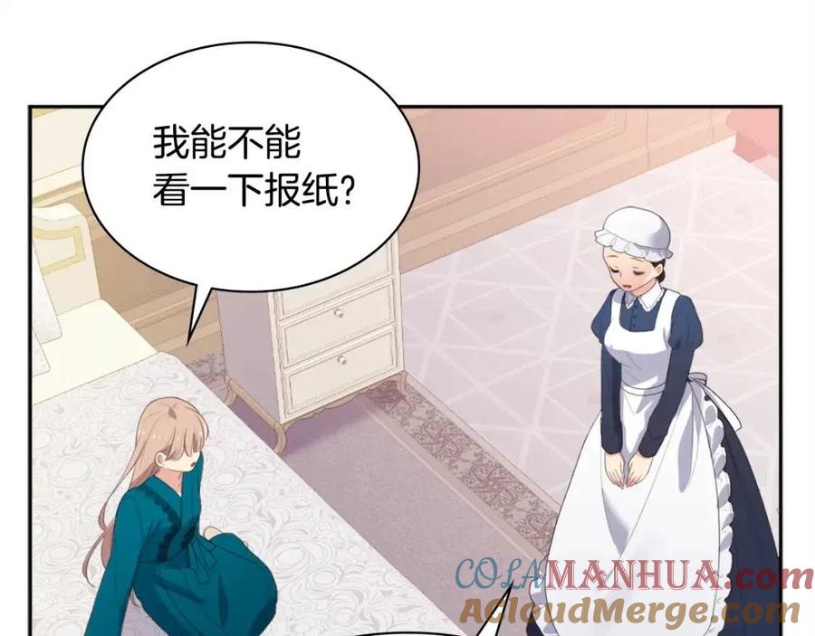 《与侯爵的50亿契约》第51话 独守空房 第65页