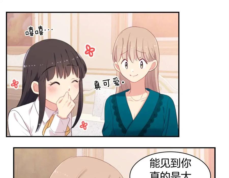 《与侯爵的50亿契约》第51话 独守空房 第115页