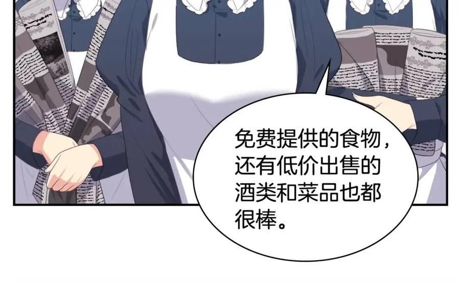 《与侯爵的50亿契约》第51话 独守空房 第70页