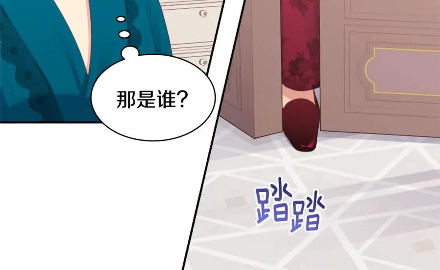 《与侯爵的50亿契约》第51话 独守空房 第102页