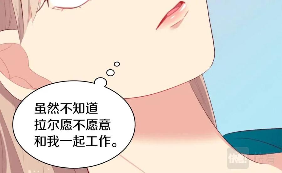 《与侯爵的50亿契约》第51话 独守空房 第64页