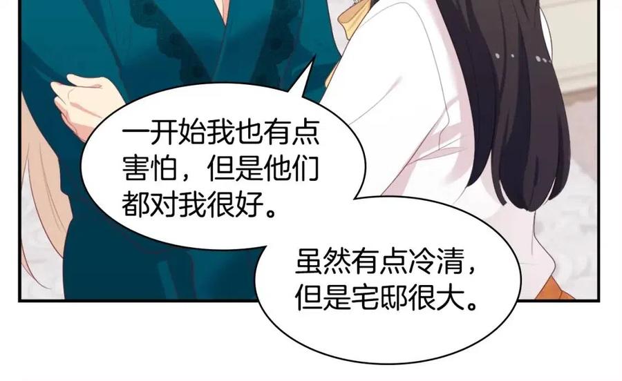 《与侯爵的50亿契约》第51话 独守空房 第90页