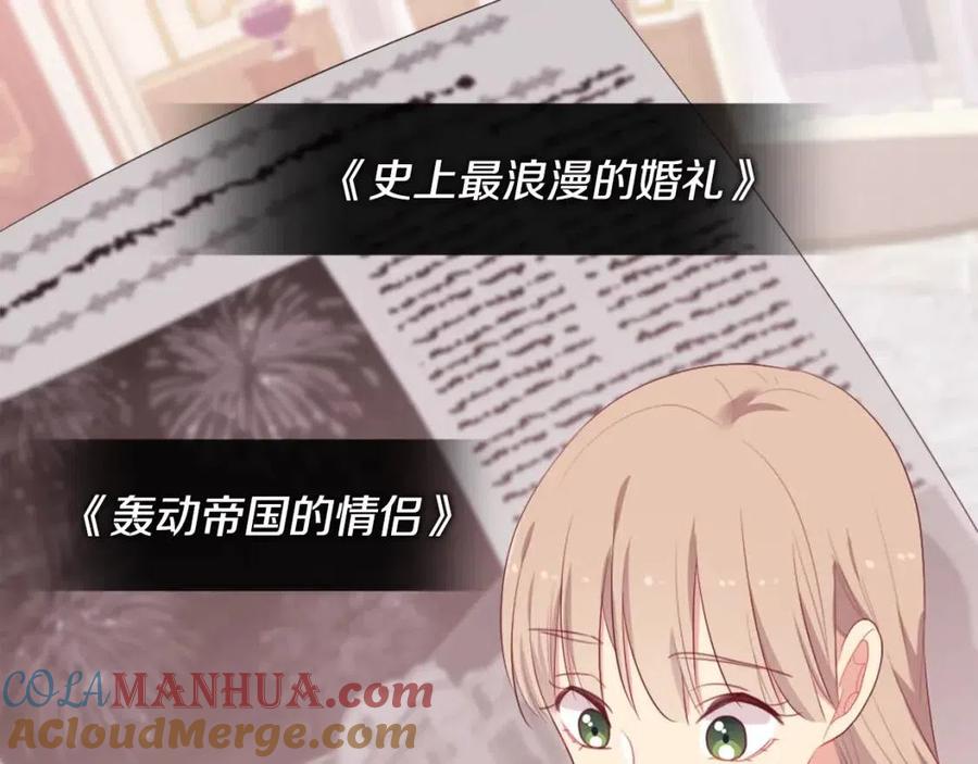《与侯爵的50亿契约》第51话 独守空房 第73页