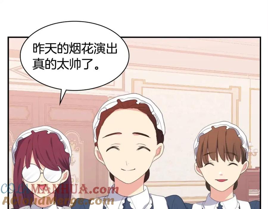 《与侯爵的50亿契约》第51话 独守空房 第69页