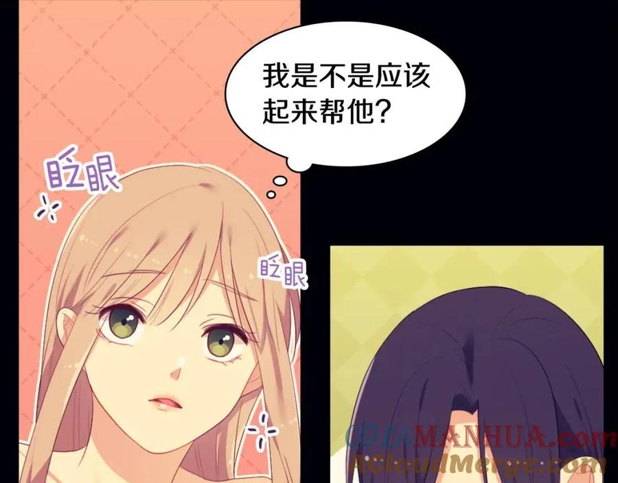 《与侯爵的50亿契约》第51话 独守空房 第13页