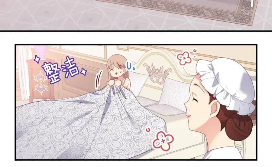 《与侯爵的50亿契约》第51话 独守空房 第30页