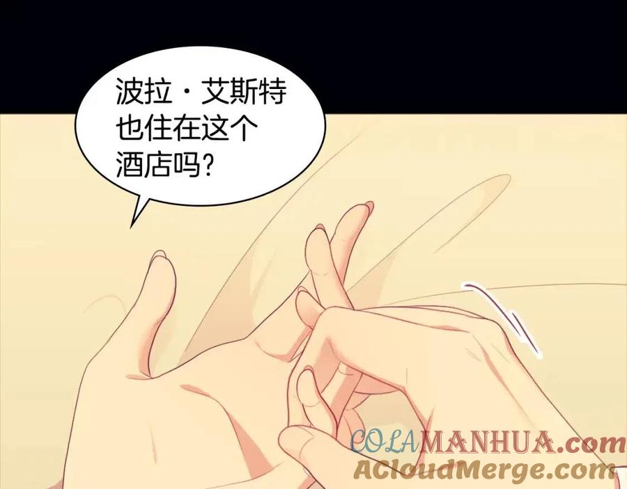 《与侯爵的50亿契约》第51话 独守空房 第17页