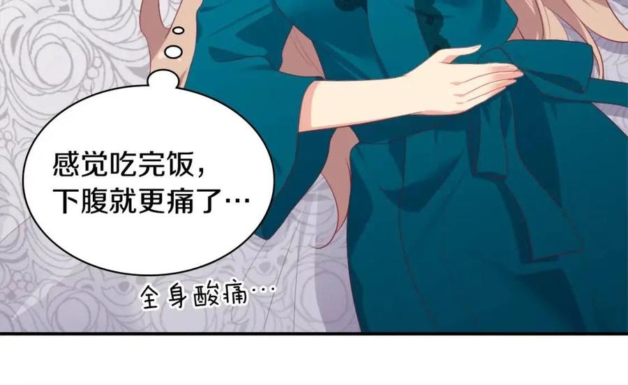 《与侯爵的50亿契约》第51话 独守空房 第62页
