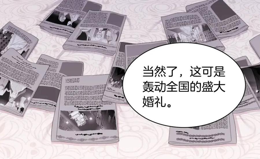 《与侯爵的50亿契约》第51话 独守空房 第68页
