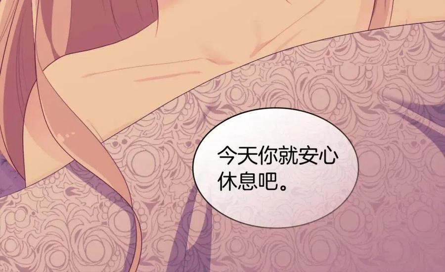 《与侯爵的50亿契约》第51话 独守空房 第22页