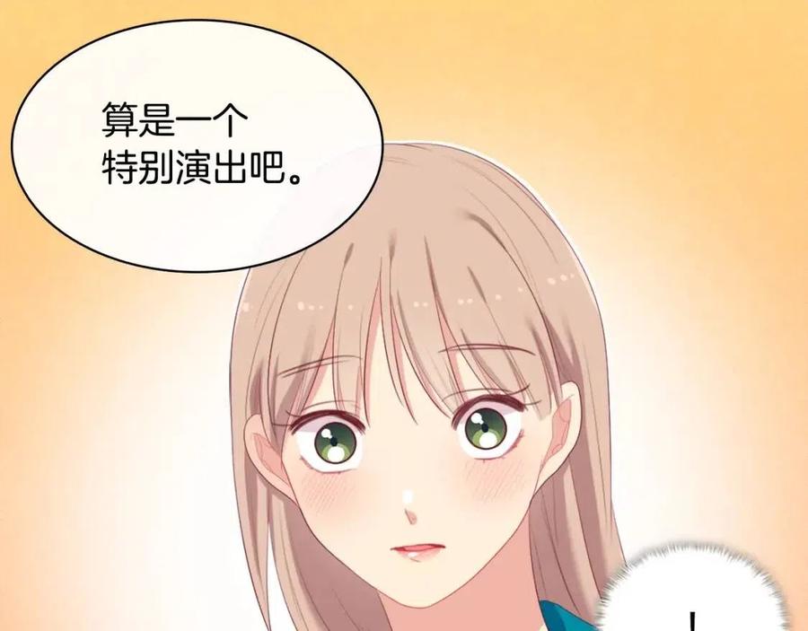 《与侯爵的50亿契约》第51话 独守空房 第119页