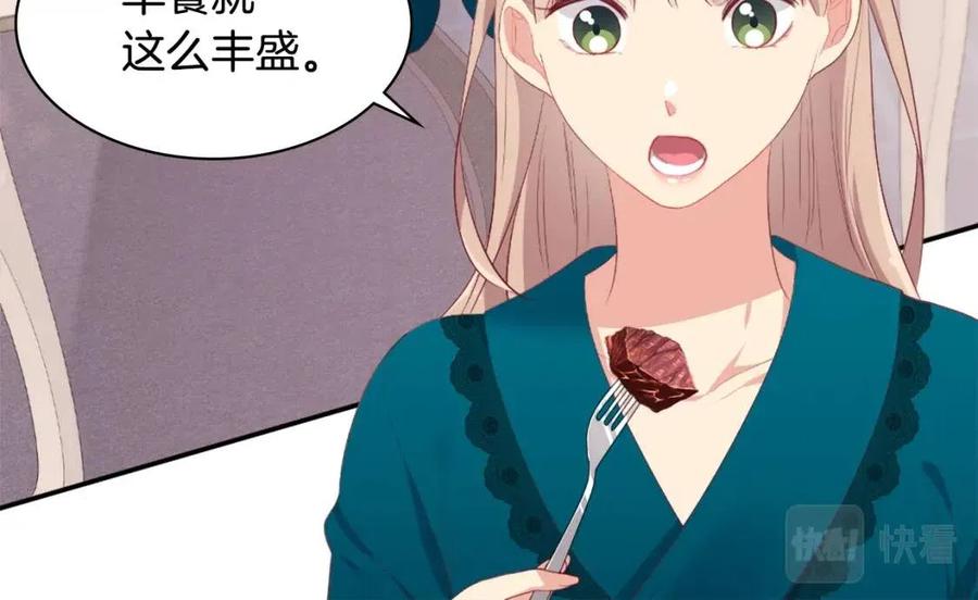 《与侯爵的50亿契约》第51话 独守空房 第36页