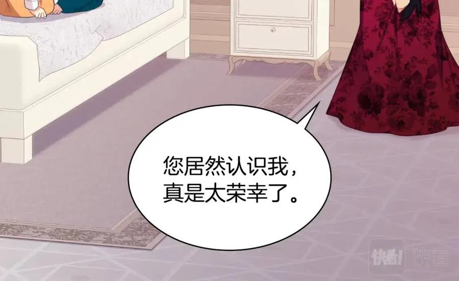 《与侯爵的50亿契约》第51话 独守空房 第108页