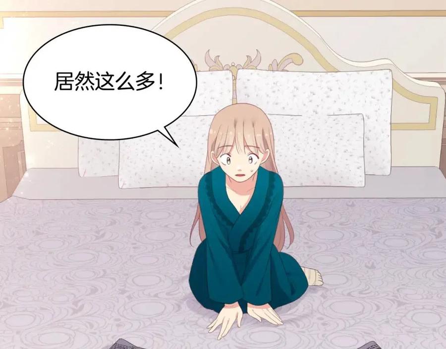 《与侯爵的50亿契约》第51话 独守空房 第67页
