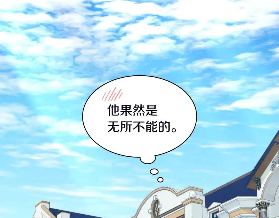 《与侯爵的50亿契约》第51话 独守空房 第59页