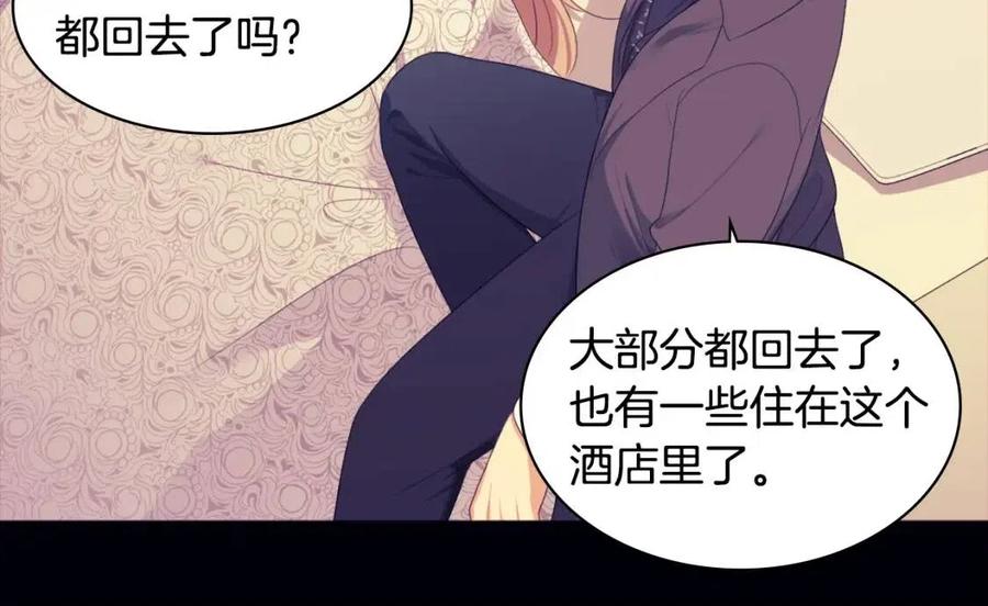 《与侯爵的50亿契约》第51话 独守空房 第16页