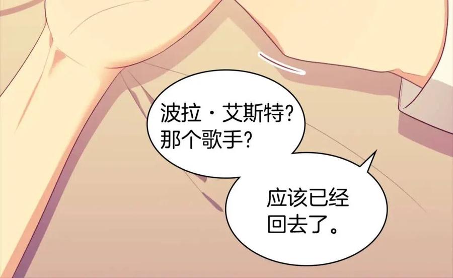 《与侯爵的50亿契约》第51话 独守空房 第18页