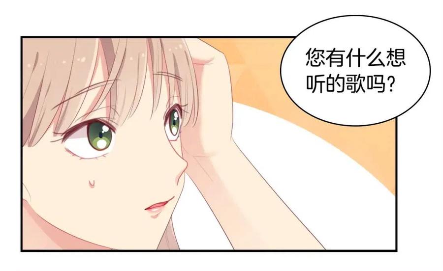 《与侯爵的50亿契约》第52话 行走的宣传单 第12页
