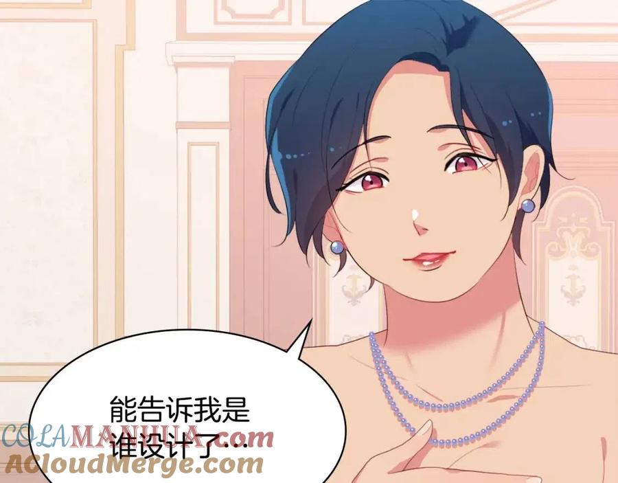 《与侯爵的50亿契约》第52话 行走的宣传单 第49页
