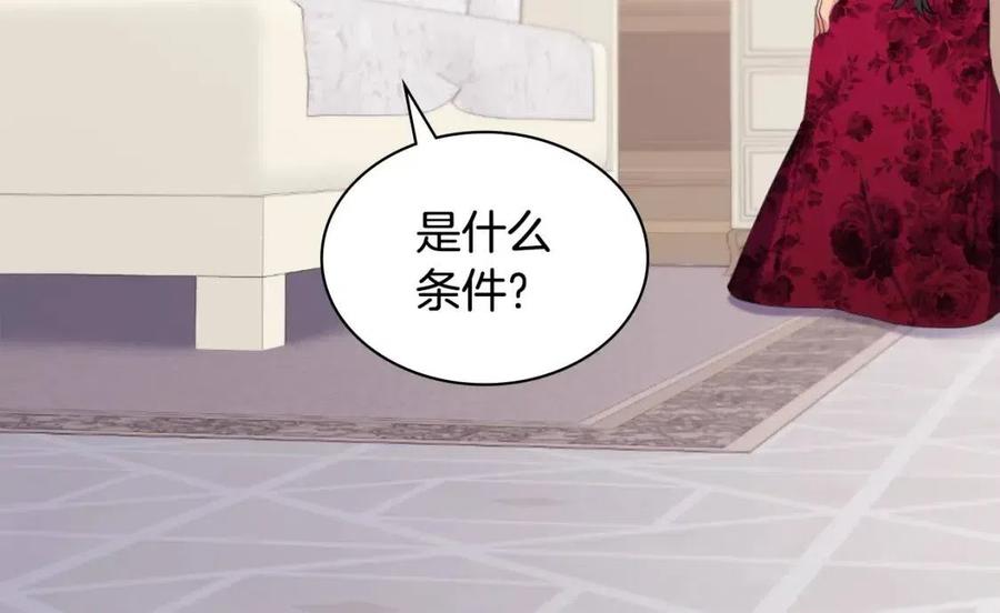 《与侯爵的50亿契约》第52话 行走的宣传单 第48页