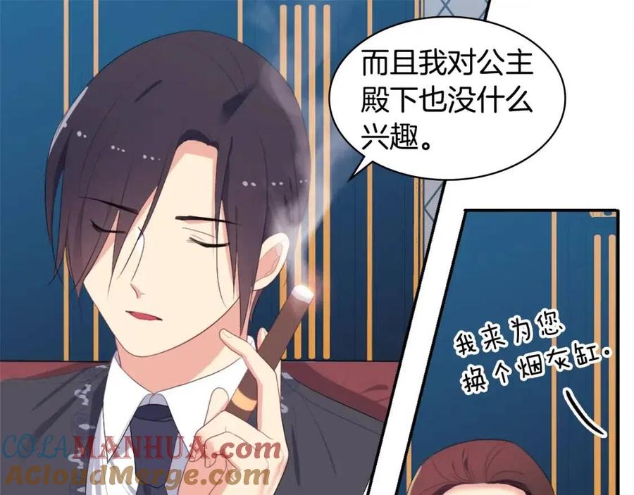 《与侯爵的50亿契约》第52话 行走的宣传单 第65页
