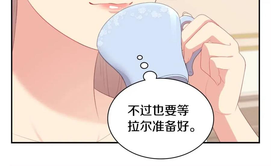 《与侯爵的50亿契约》第52话 行走的宣传单 第108页