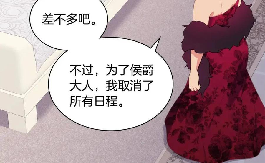《与侯爵的50亿契约》第52话 行走的宣传单 第6页