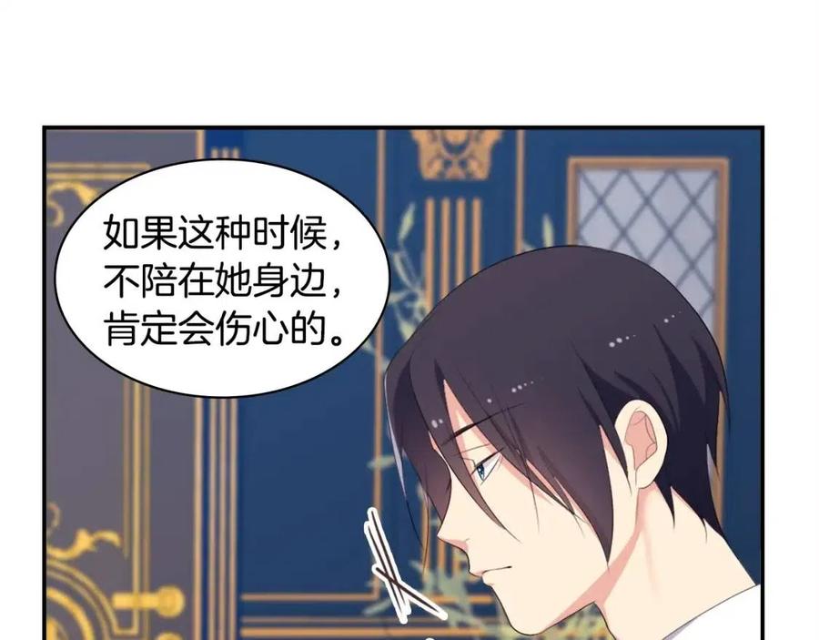 《与侯爵的50亿契约》第52话 行走的宣传单 第91页