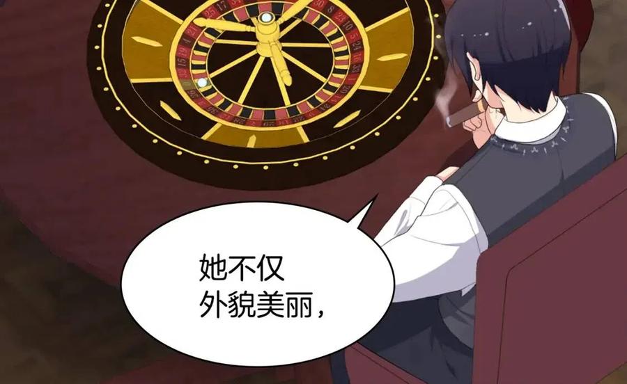 《与侯爵的50亿契约》第52话 行走的宣传单 第60页