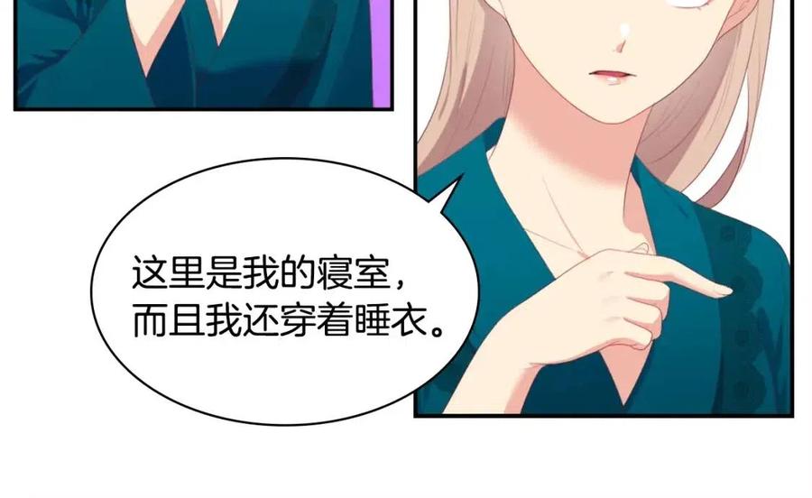 《与侯爵的50亿契约》第52话 行走的宣传单 第18页
