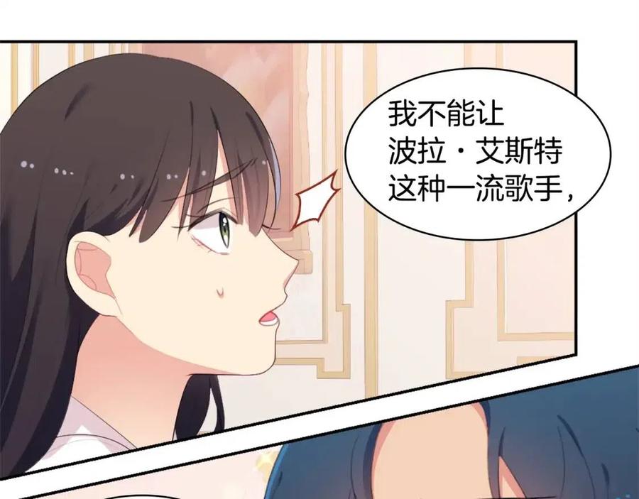 《与侯爵的50亿契约》第52话 行走的宣传单 第19页