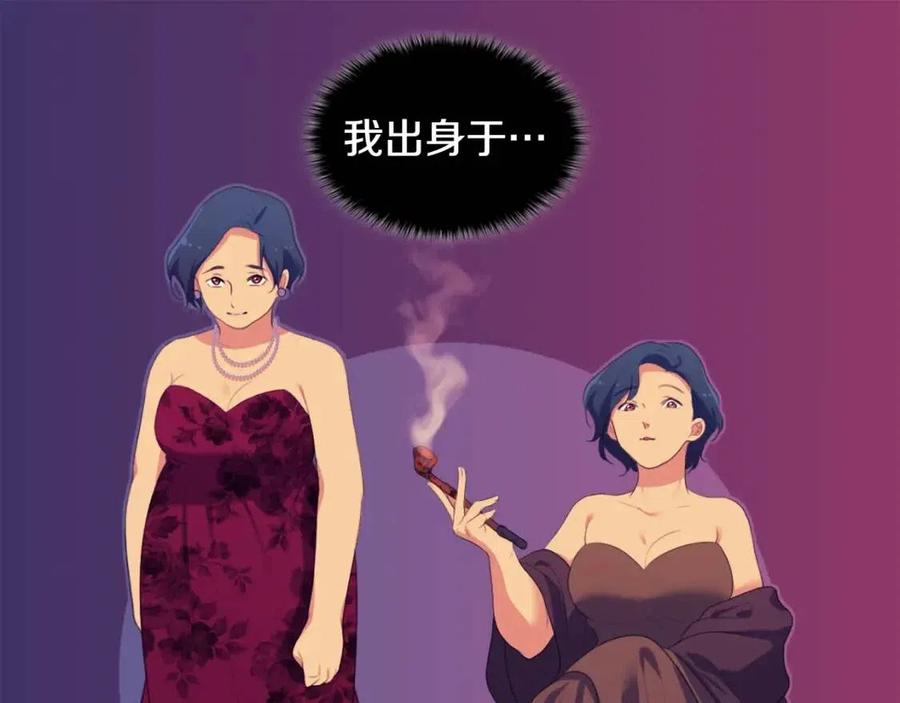 《与侯爵的50亿契约》第52话 行走的宣传单 第39页