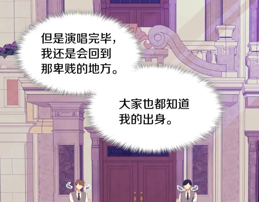 《与侯爵的50亿契约》第52话 行走的宣传单 第43页