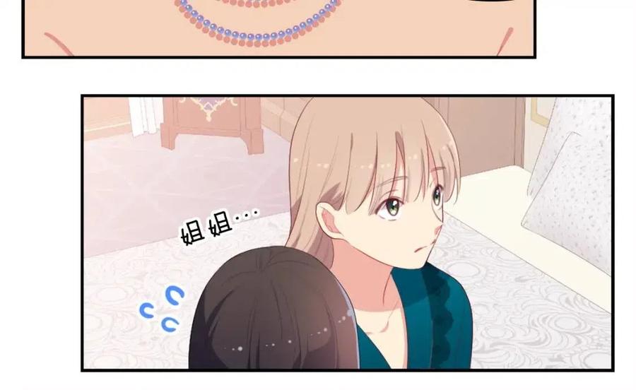 《与侯爵的50亿契约》第52话 行走的宣传单 第26页