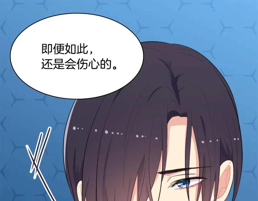 《与侯爵的50亿契约》第52话 行走的宣传单 第95页