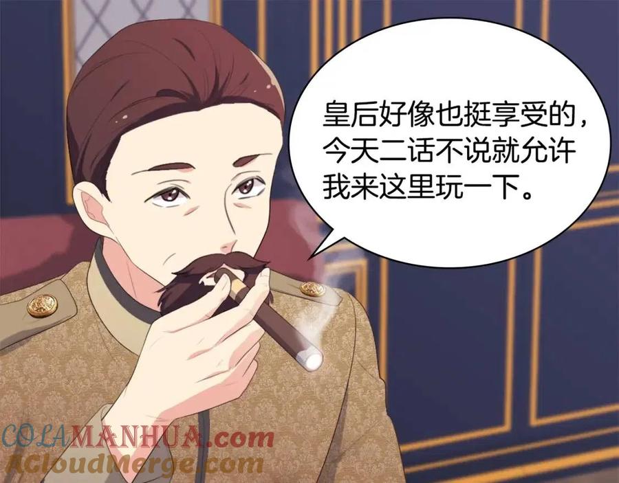 《与侯爵的50亿契约》第52话 行走的宣传单 第57页