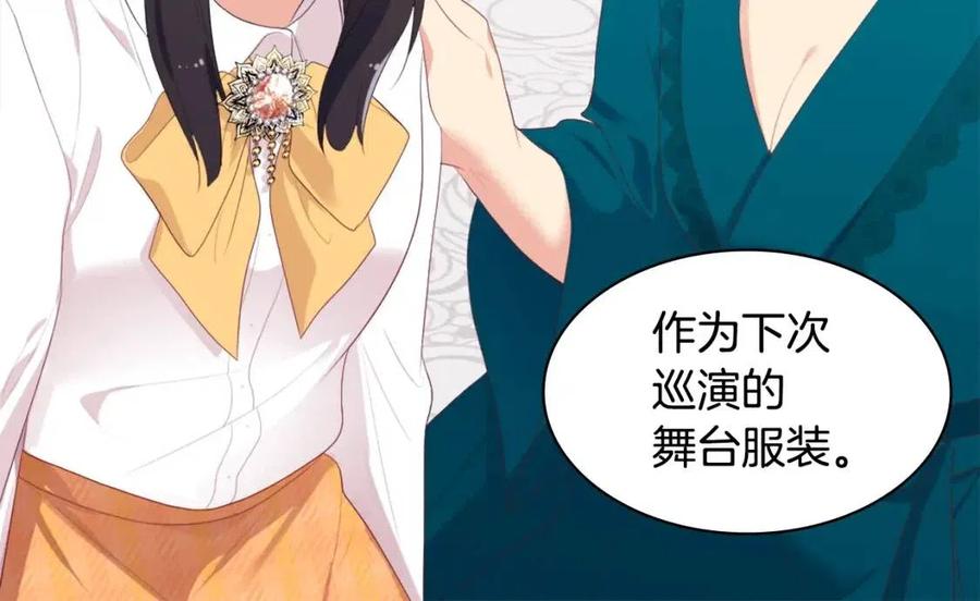 《与侯爵的50亿契约》第52话 行走的宣传单 第52页